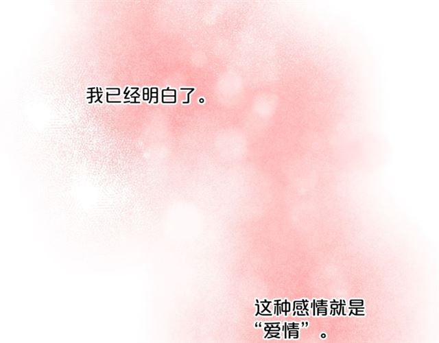 公爵夫人的红茶物语韩漫全集-第41话 照料无删减无遮挡章节图片 
