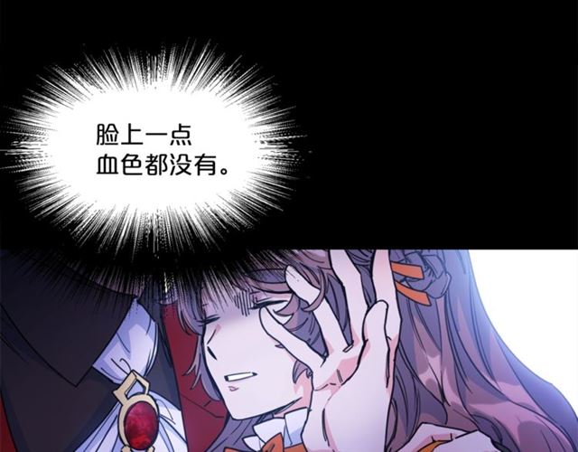公爵夫人的红茶物语韩漫全集-第41话 照料无删减无遮挡章节图片 