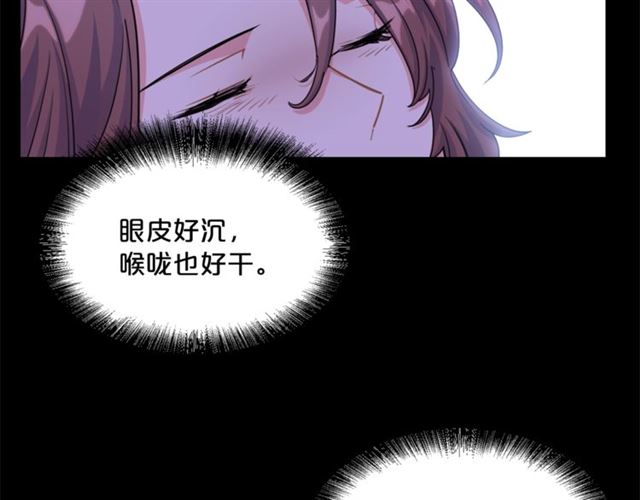 公爵夫人的红茶物语韩漫全集-第41话 照料无删减无遮挡章节图片 