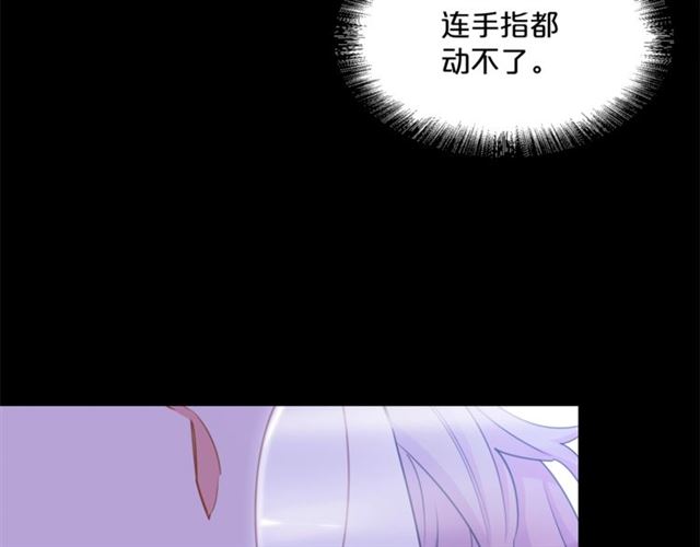 公爵夫人的红茶物语韩漫全集-第41话 照料无删减无遮挡章节图片 