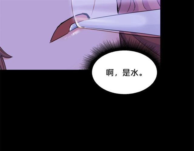 公爵夫人的红茶物语韩漫全集-第41话 照料无删减无遮挡章节图片 