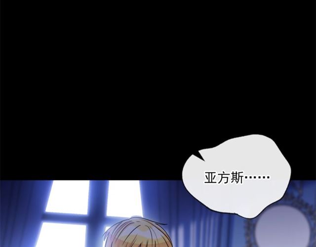 公爵夫人的红茶物语韩漫全集-第41话 照料无删减无遮挡章节图片 