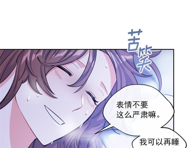 公爵夫人的红茶物语韩漫全集-第41话 照料无删减无遮挡章节图片 