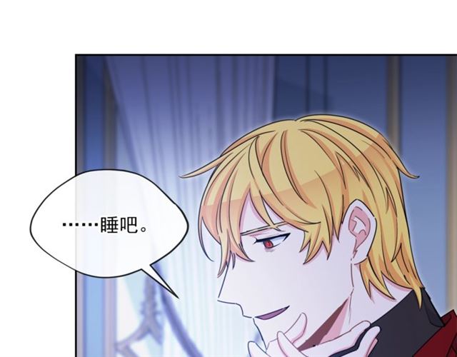 公爵夫人的红茶物语韩漫全集-第41话 照料无删减无遮挡章节图片 