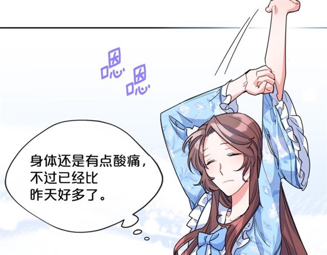 公爵夫人的红茶物语韩漫全集-第41话 照料无删减无遮挡章节图片 