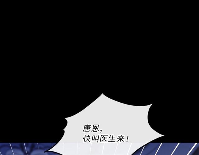 公爵夫人的红茶物语韩漫全集-第41话 照料无删减无遮挡章节图片 