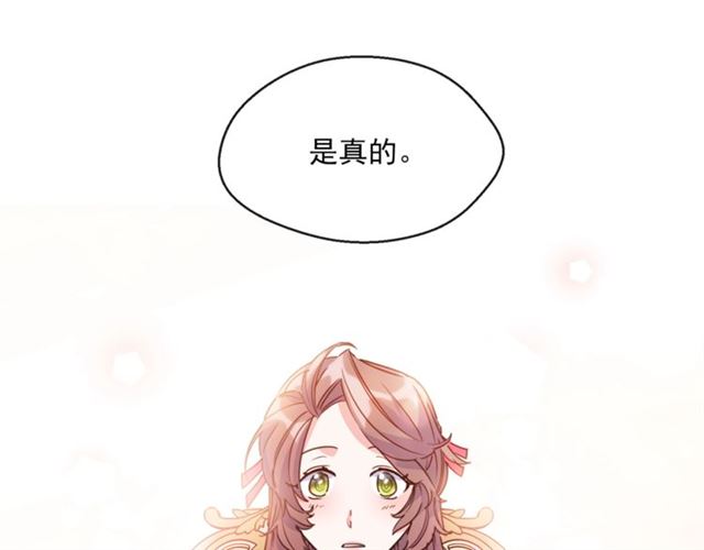 公爵夫人的红茶物语韩漫全集-第41话 照料无删减无遮挡章节图片 