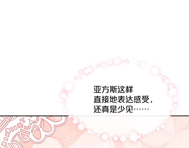 公爵夫人的红茶物语韩漫全集-第41话 照料无删减无遮挡章节图片 