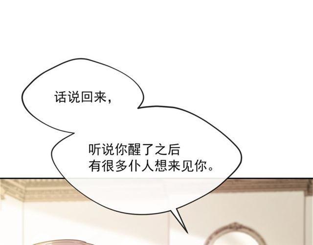 公爵夫人的红茶物语韩漫全集-第41话 照料无删减无遮挡章节图片 