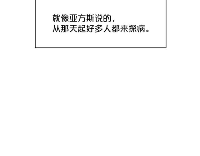 公爵夫人的红茶物语韩漫全集-第41话 照料无删减无遮挡章节图片 