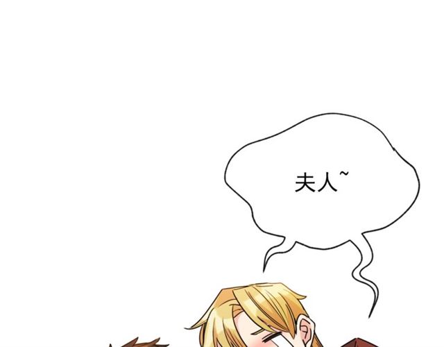 公爵夫人的红茶物语韩漫全集-第41话 照料无删减无遮挡章节图片 