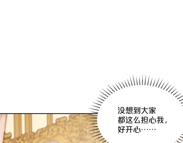 公爵夫人的红茶物语韩漫全集-第41话 照料无删减无遮挡章节图片 
