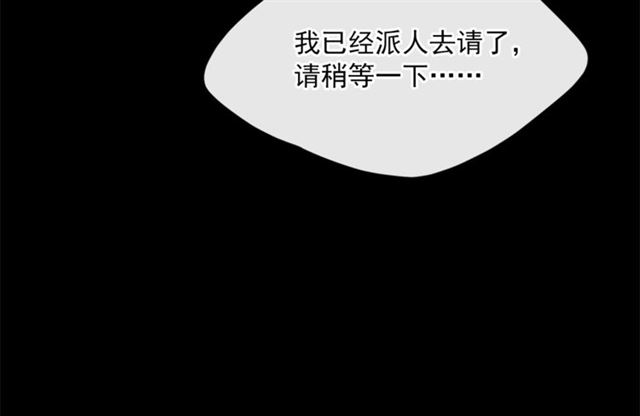 公爵夫人的红茶物语韩漫全集-第41话 照料无删减无遮挡章节图片 