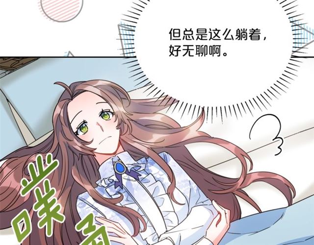公爵夫人的红茶物语韩漫全集-第41话 照料无删减无遮挡章节图片 