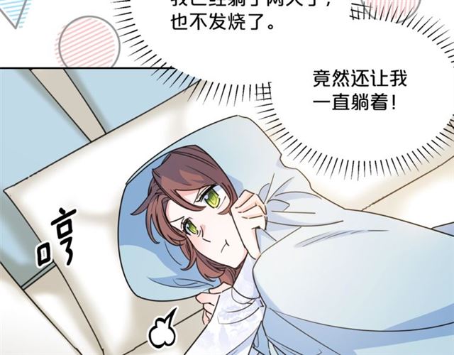 公爵夫人的红茶物语韩漫全集-第41话 照料无删减无遮挡章节图片 