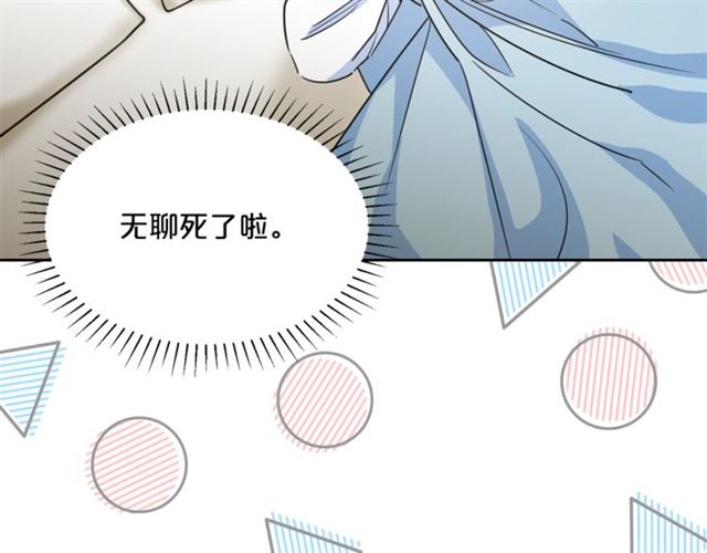 公爵夫人的红茶物语韩漫全集-第41话 照料无删减无遮挡章节图片 
