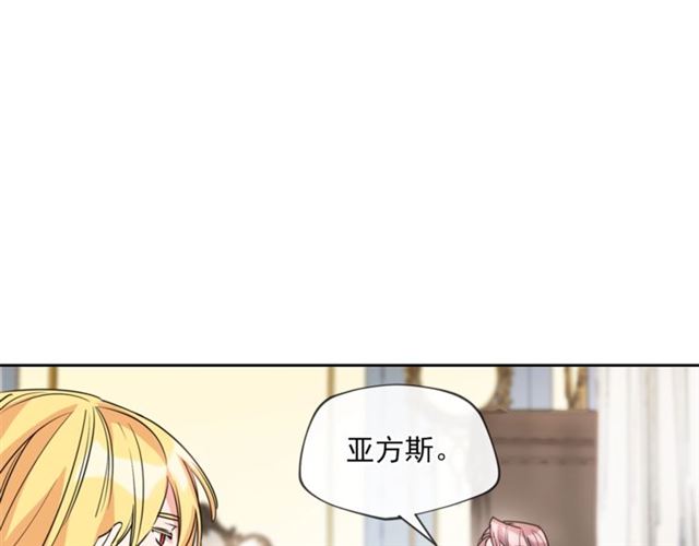 公爵夫人的红茶物语韩漫全集-第41话 照料无删减无遮挡章节图片 