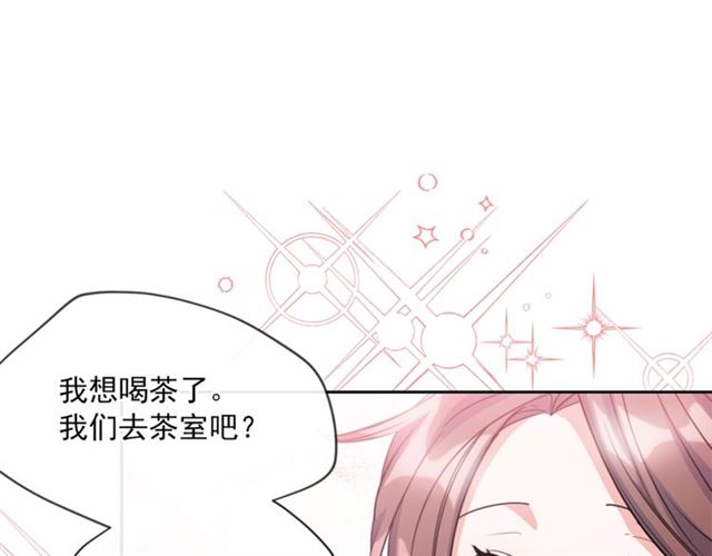 公爵夫人的红茶物语韩漫全集-第41话 照料无删减无遮挡章节图片 