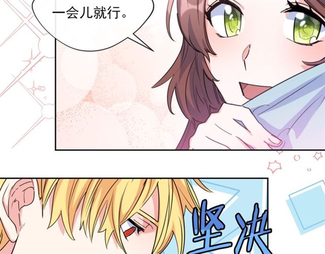 公爵夫人的红茶物语韩漫全集-第41话 照料无删减无遮挡章节图片 