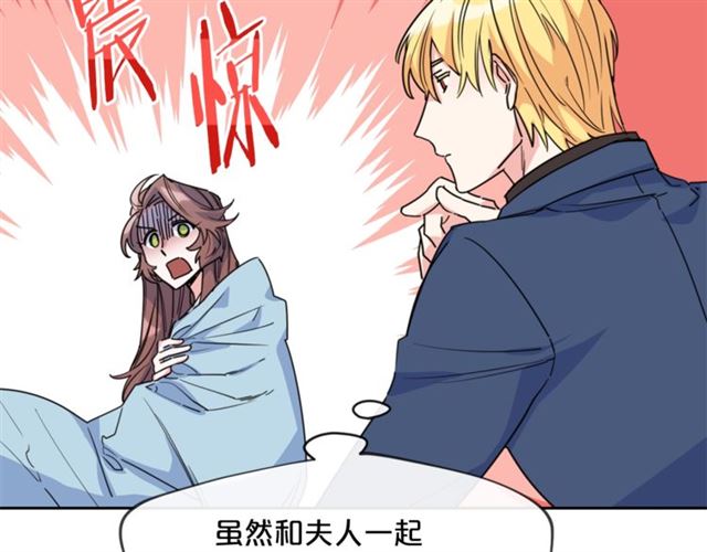 公爵夫人的红茶物语韩漫全集-第41话 照料无删减无遮挡章节图片 