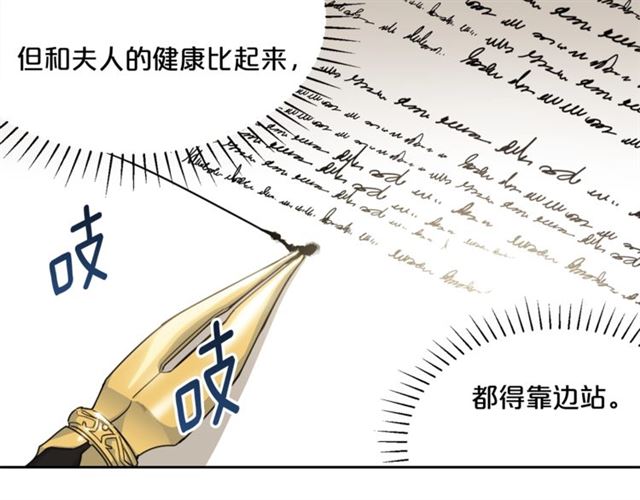 公爵夫人的红茶物语韩漫全集-第41话 照料无删减无遮挡章节图片 