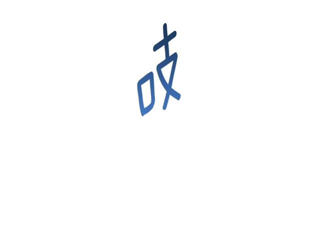 公爵夫人的红茶物语韩漫全集-第41话 照料无删减无遮挡章节图片 
