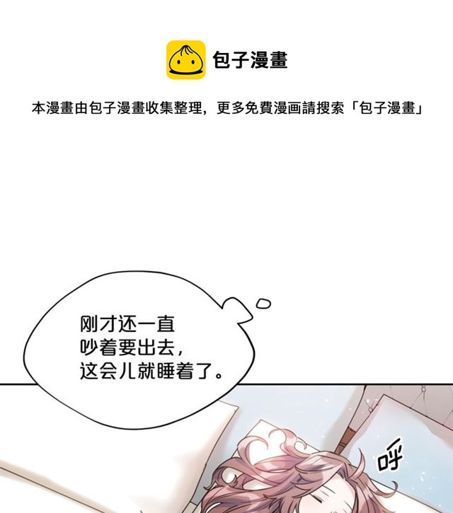 公爵夫人的红茶物语韩漫全集-第41话 照料无删减无遮挡章节图片 