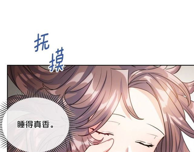 公爵夫人的红茶物语韩漫全集-第41话 照料无删减无遮挡章节图片 