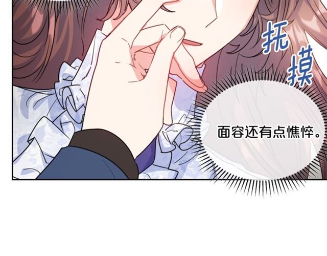 公爵夫人的红茶物语韩漫全集-第41话 照料无删减无遮挡章节图片 