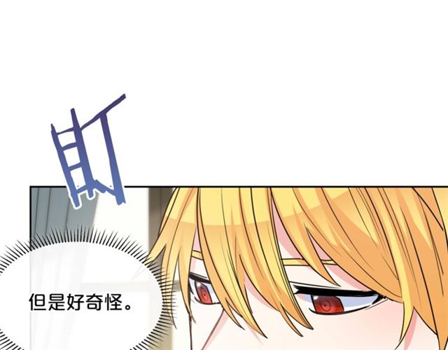 公爵夫人的红茶物语韩漫全集-第41话 照料无删减无遮挡章节图片 