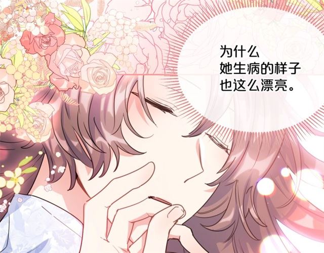 公爵夫人的红茶物语韩漫全集-第41话 照料无删减无遮挡章节图片 