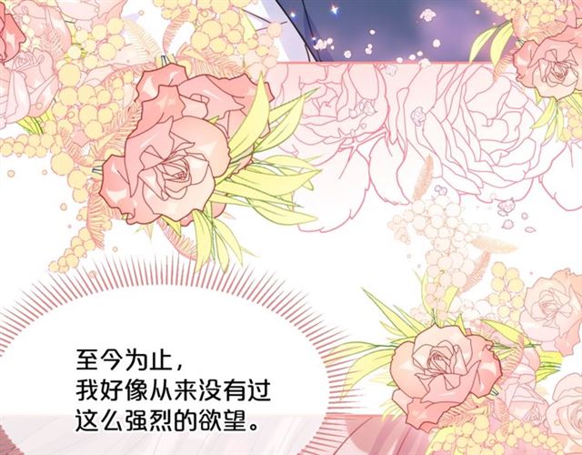 公爵夫人的红茶物语韩漫全集-第41话 照料无删减无遮挡章节图片 