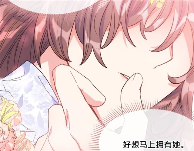 公爵夫人的红茶物语韩漫全集-第41话 照料无删减无遮挡章节图片 
