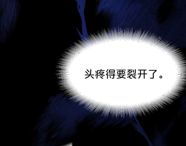 公爵夫人的红茶物语韩漫全集-第41话 照料无删减无遮挡章节图片 