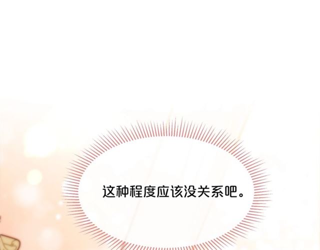 公爵夫人的红茶物语韩漫全集-第41话 照料无删减无遮挡章节图片 