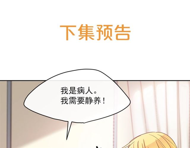 公爵夫人的红茶物语韩漫全集-第41话 照料无删减无遮挡章节图片 