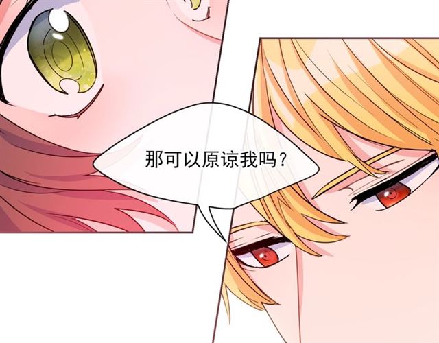 公爵夫人的红茶物语韩漫全集-第41话 照料无删减无遮挡章节图片 