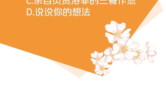 公爵夫人的红茶物语韩漫全集-第41话 照料无删减无遮挡章节图片 