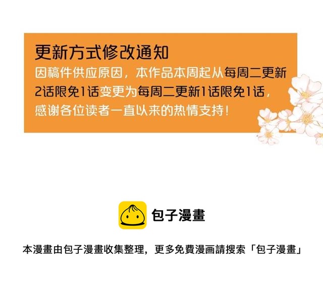 公爵夫人的红茶物语韩漫全集-第41话 照料无删减无遮挡章节图片 