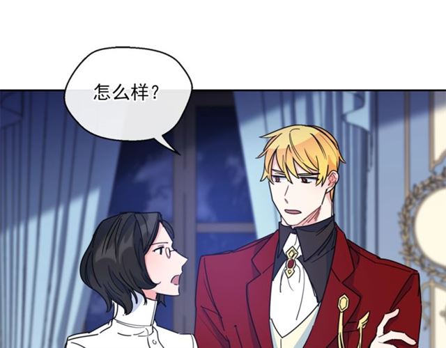 公爵夫人的红茶物语韩漫全集-第41话 照料无删减无遮挡章节图片 