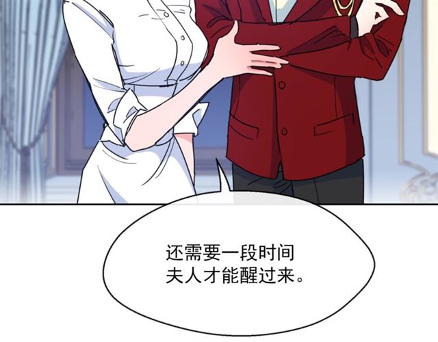 公爵夫人的红茶物语韩漫全集-第41话 照料无删减无遮挡章节图片 