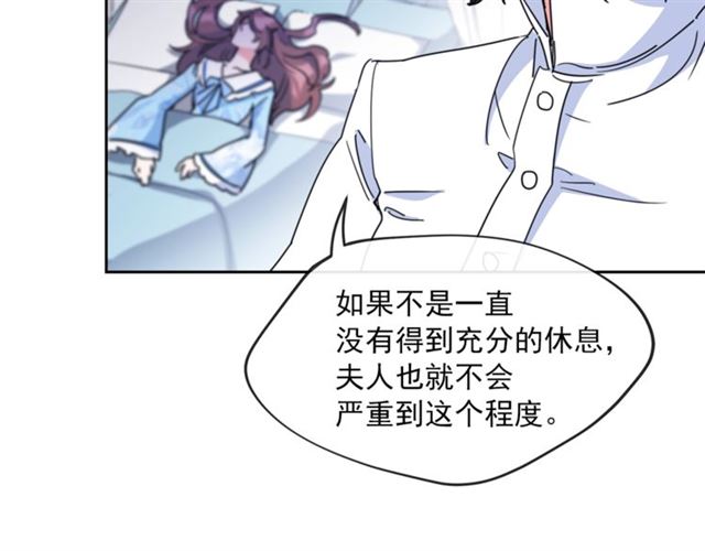 公爵夫人的红茶物语韩漫全集-第41话 照料无删减无遮挡章节图片 