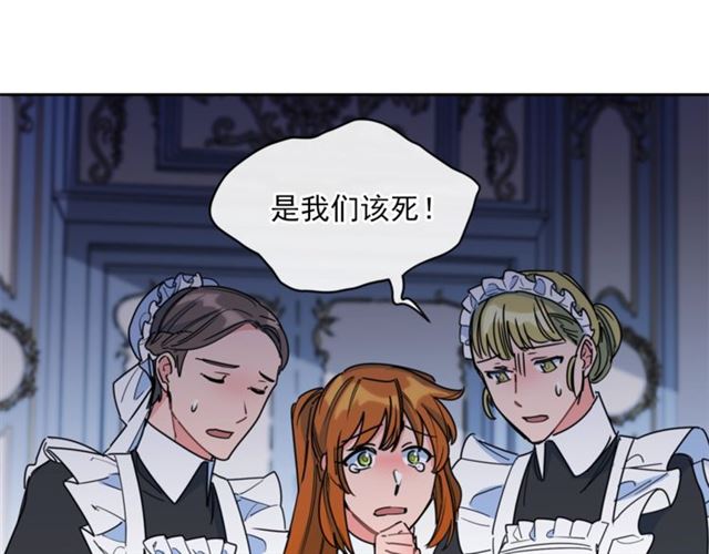 公爵夫人的红茶物语韩漫全集-第41话 照料无删减无遮挡章节图片 