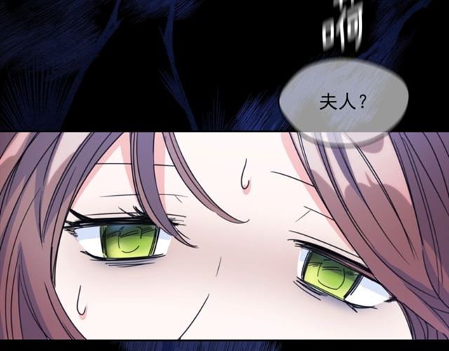 公爵夫人的红茶物语韩漫全集-第41话 照料无删减无遮挡章节图片 
