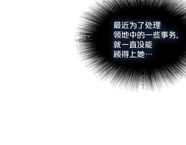 公爵夫人的红茶物语韩漫全集-第41话 照料无删减无遮挡章节图片 