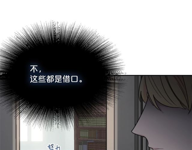 公爵夫人的红茶物语韩漫全集-第41话 照料无删减无遮挡章节图片 