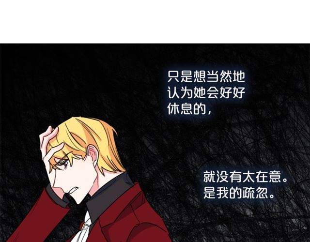 公爵夫人的红茶物语韩漫全集-第41话 照料无删减无遮挡章节图片 
