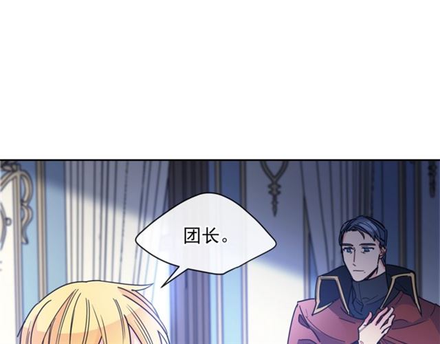 公爵夫人的红茶物语韩漫全集-第41话 照料无删减无遮挡章节图片 