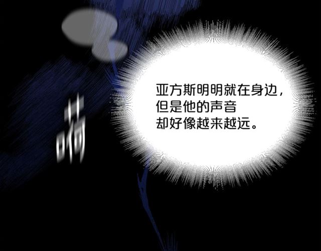 公爵夫人的红茶物语韩漫全集-第41话 照料无删减无遮挡章节图片 