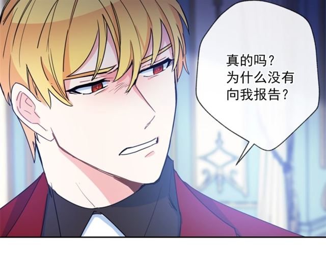 公爵夫人的红茶物语韩漫全集-第41话 照料无删减无遮挡章节图片 